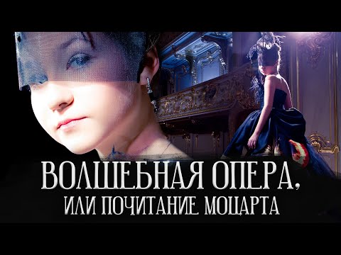 Текст песни Варя Стрижак - Волшебная Опера