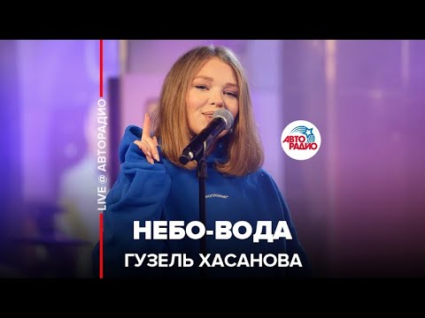 Текст песни  - Небо-вода