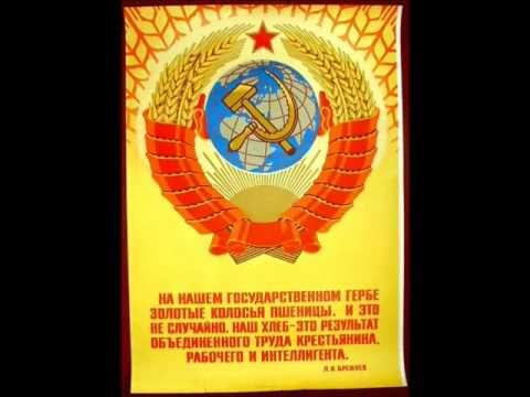 Текст песни  - Гимн СССР