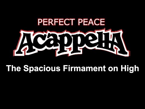 Текст песни Acappella - The Spacious Firmament On High