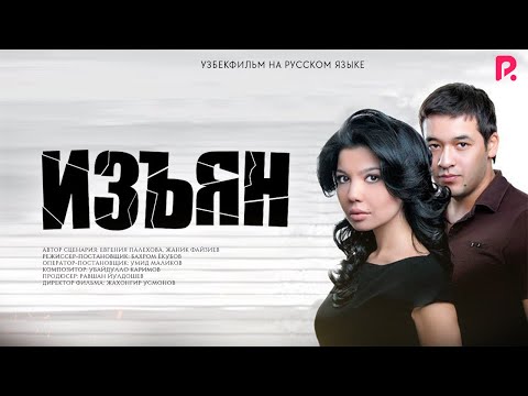 Текст песни  - Шахзода на русском