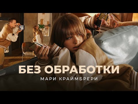 Текст песни  - Без обработки