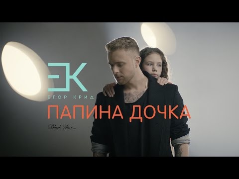 Текст песни Т.Байкова - Папина дочка