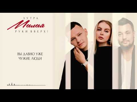 Текст песни  - Малая