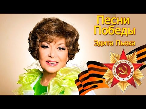 Текст песни Эдита Пьеха - Вечер на рейде