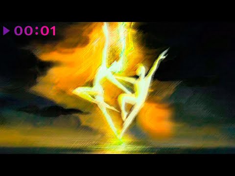 Текст песни  - Пламя