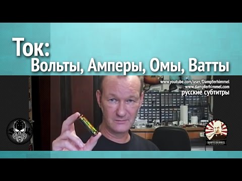 Текст песни Физтех-Песня - Пять ампер