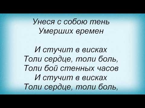 Текст песни Татьяна Буланова - Дождь стучит в мое окно