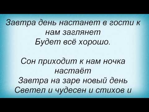 Текст песни Лариса Черникова - Засыпай, солнышко колыбельная