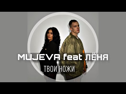 Текст песни  - Твои ножи