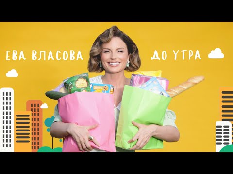 Текст песни  - До утра