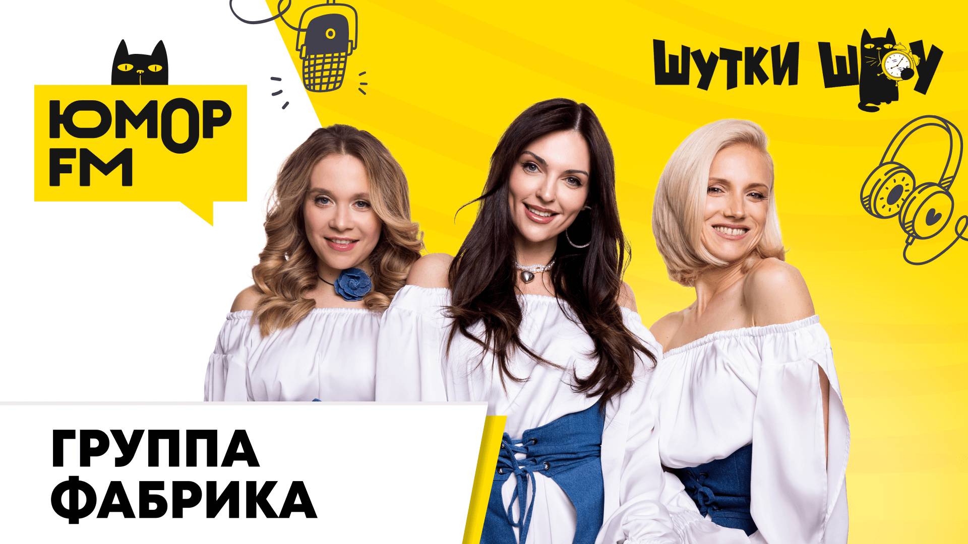 клип Фабрика - Девушка русская