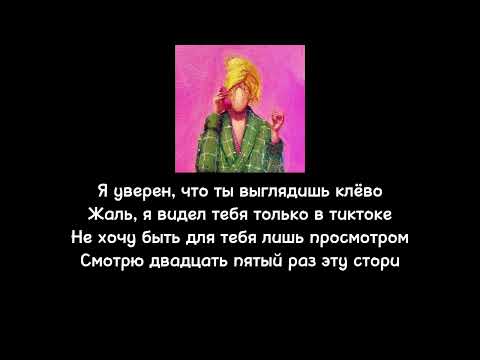 Текст песни Полматери - Бойфренд