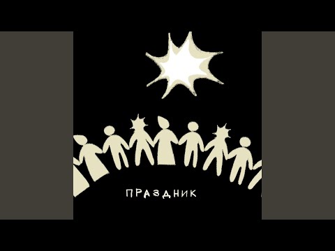 клип Бонд с кнопкой - Плач