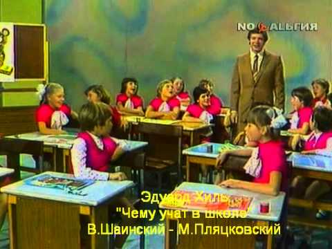 Текст песни  - учат в школе