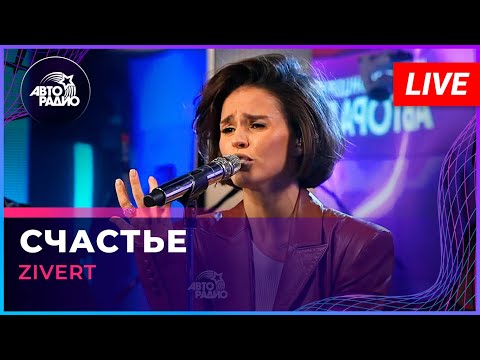 Текст песни  - Счастье