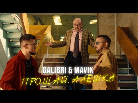 Текст песни  - Прощай, Алешка