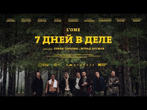 Текст песни  - 7 дней в неделю