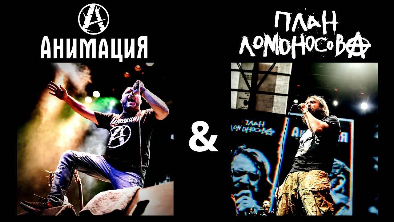 клип Костя Кулясов, АнимациЯ & План Ломоносова - Красиво
