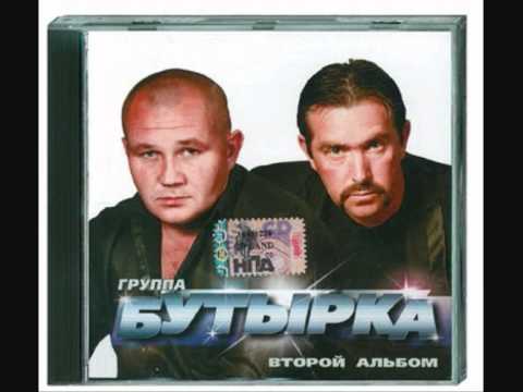 Текст песни Бутырка - Районный прокурор